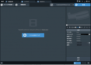 Any Video Converterで動画をカット トリミング する方法と使い方