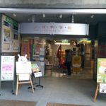 前橋生涯学習センター(少年科学館)の駐車場料金は無料?混雑時の空きの探し方も