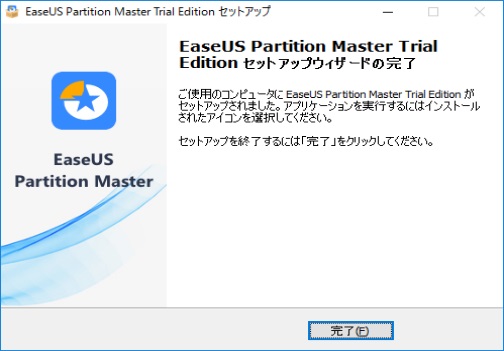 EaseUS Partition master 14