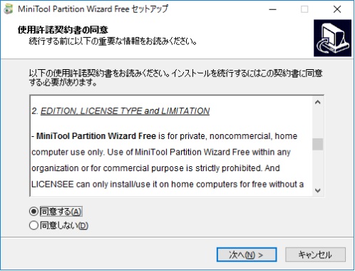 Minitool partition wizard8