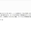 【重-要】三井住友カード株式会社からの知らせの不審メールは詐欺の可能性があるので注意